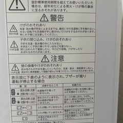 2024年 Panasonic 洗濯機 の画像