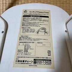 子供用椅子の画像