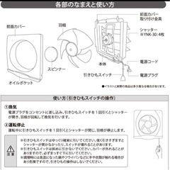 ［新品］YUASA 換気扇 30cm 4枚羽根の画像