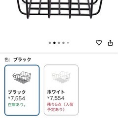 自転車後ろかごの画像