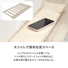 無垢材100% 　ベッドフレーム　すのこの画像