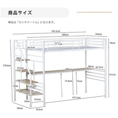 ロフトベッド 階段付き シングル 机・デスク付き パイプベッド 四つ折り敷布団付 2025年2月購入の画像
