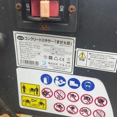コンクリートミキサーの画像