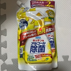 アルコール除菌　キッチン用の画像