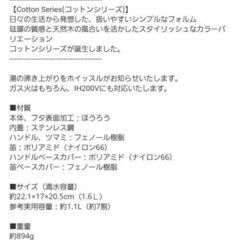 笛吹きケトル 1.6L  ホーロー　アッシュピンクの画像