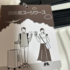 未使用！超軽量スーツケース✈️機内持ち込みOK規格の画像