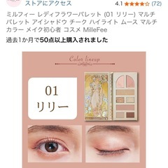 【新品未開封】ミルフィー レディフラワーパレット (01 リリー) マルチパレット アイシャドウ チーク ハイライト ムース マルチカラー コスメ MilleFeeの画像