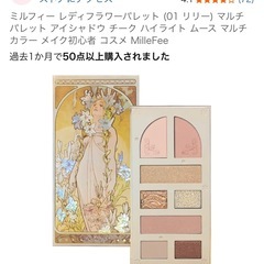 【新品未開封】ミルフィー レディフラワーパレット (01 リリー) マルチパレット アイシャドウ チーク ハイライト ムース マルチカラー コスメ MilleFeeの画像