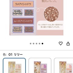 【新品未開封】ミルフィー レディフラワーパレット (01 リリー) マルチパレット アイシャドウ チーク ハイライト ムース マルチカラー コスメ MilleFeeの画像