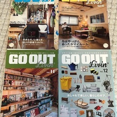 【全巻セット】GO OUT Livin' vol.1~19の画像