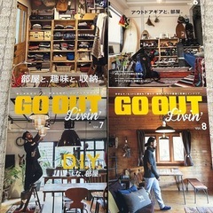 【全巻セット】GO OUT Livin' vol.1~19の画像