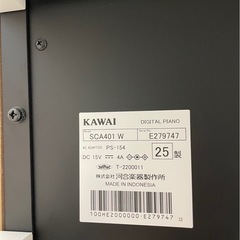 kawai電子ピアノ　2025年製　SCA401PWの画像