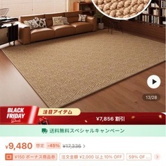 大判ラグ 2m×3m ジュート風新品カラー合わず出品の画像