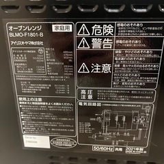 オーブンレンジ フラットタイプ アイリスオーヤマの画像