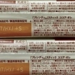 激安❤️‍🔥豪華7点セット①❤️‍🔥中華丼&ココアオレ&小川珈琲の画像