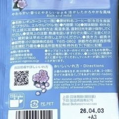 激安❤️‍🔥豪華7点セット①❤️‍🔥中華丼&ココアオレ&小川珈琲の画像