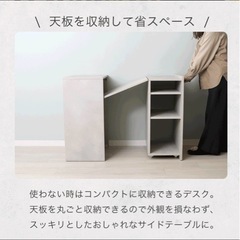 収納できるお洒落デスクモルタル調の画像