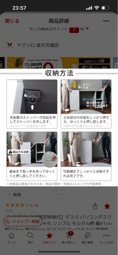 収納できるお洒落デスクモルタル調