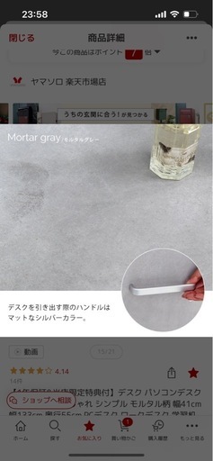 収納できるお洒落デスクモルタル調