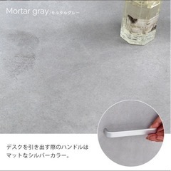 収納できるお洒落デスクモルタル調の画像