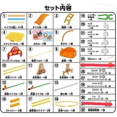 アンパンマンブランコパークDXの画像