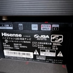 ハイセンス　50インチ　テレビ　の画像
