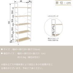 オープンシェルフ 白 5段の画像