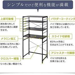 キッチンラック レンジラック 収納 4段の画像