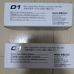 本間ゴルフ D1 ゴルフボール 2024年モデル BT2401 ホワイト 未使用の画像