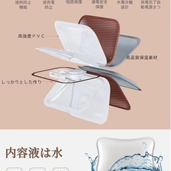 【新品未開封】湯たんぽ 充電式の画像