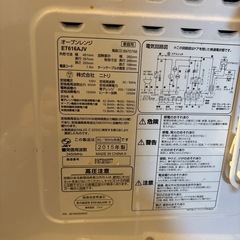 オーブンレンジの画像