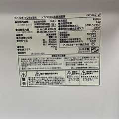 冷蔵庫 162Lの画像