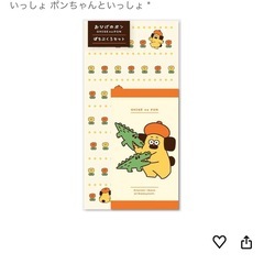 【新品未開封】ポチ袋セット　おひげのポンの画像