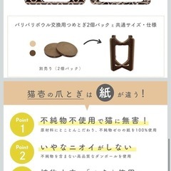 配達🉑猫壱　バリバリボウルタワー（爪研ぎ）の画像