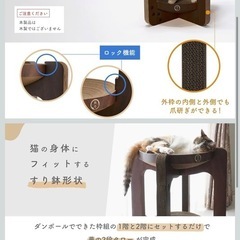配達🉑猫壱　バリバリボウルタワー（爪研ぎ）の画像
