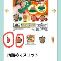 【新品未開封】ガチャガチャ　カプセルトイ3つの画像