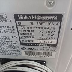 ダイキン セラムヒートの画像