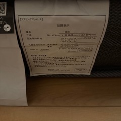 取引中　ニトリ セミダブルマットレス(Nスリープ CH2-02 EM)の画像