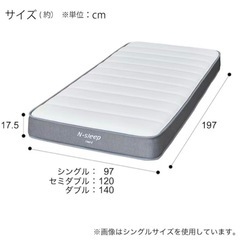 取引中　ニトリ セミダブルマットレス(Nスリープ CH2-02 EM)の画像