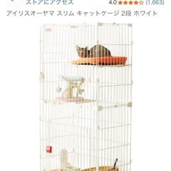 キャットケージの画像