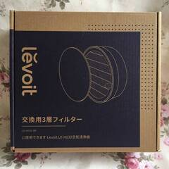 Levoit（レボイト）LV-H132 空気清浄機用 交換フィルター 2個セット 新品・未使用の画像