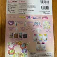 おもちゃ　女の子　新品の画像