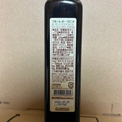 オーガニック　オリーブオイル　ソルレオーネビオ　の画像