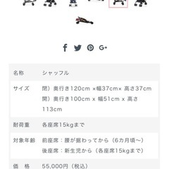 2人乗りベビーカーの画像