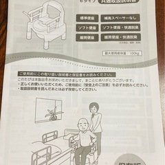未使用  簡易手すり付ポータブルトイレの画像