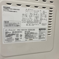 山善　オーブンレンジの画像