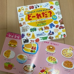 絵本まとめて差し上げますの画像