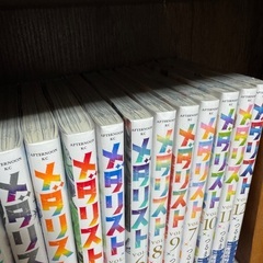 メダリスト　漫画　1〜12巻の画像