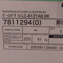 ゲーミング座椅子の画像