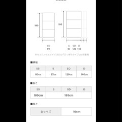 シングル用高反発マットレスの画像